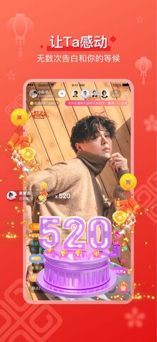 足迹直播app官网版