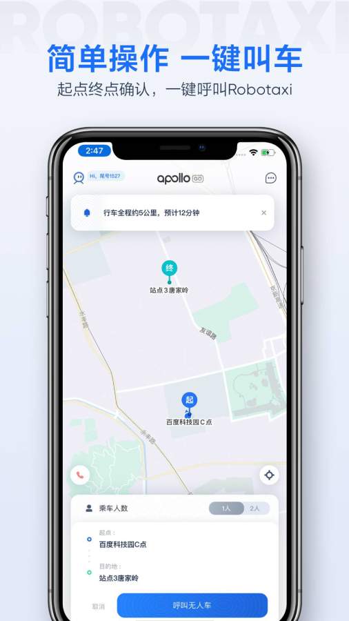 百度萝卜快跑app官方正式版 v3.5.1.0