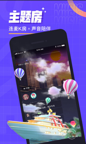撕歌app