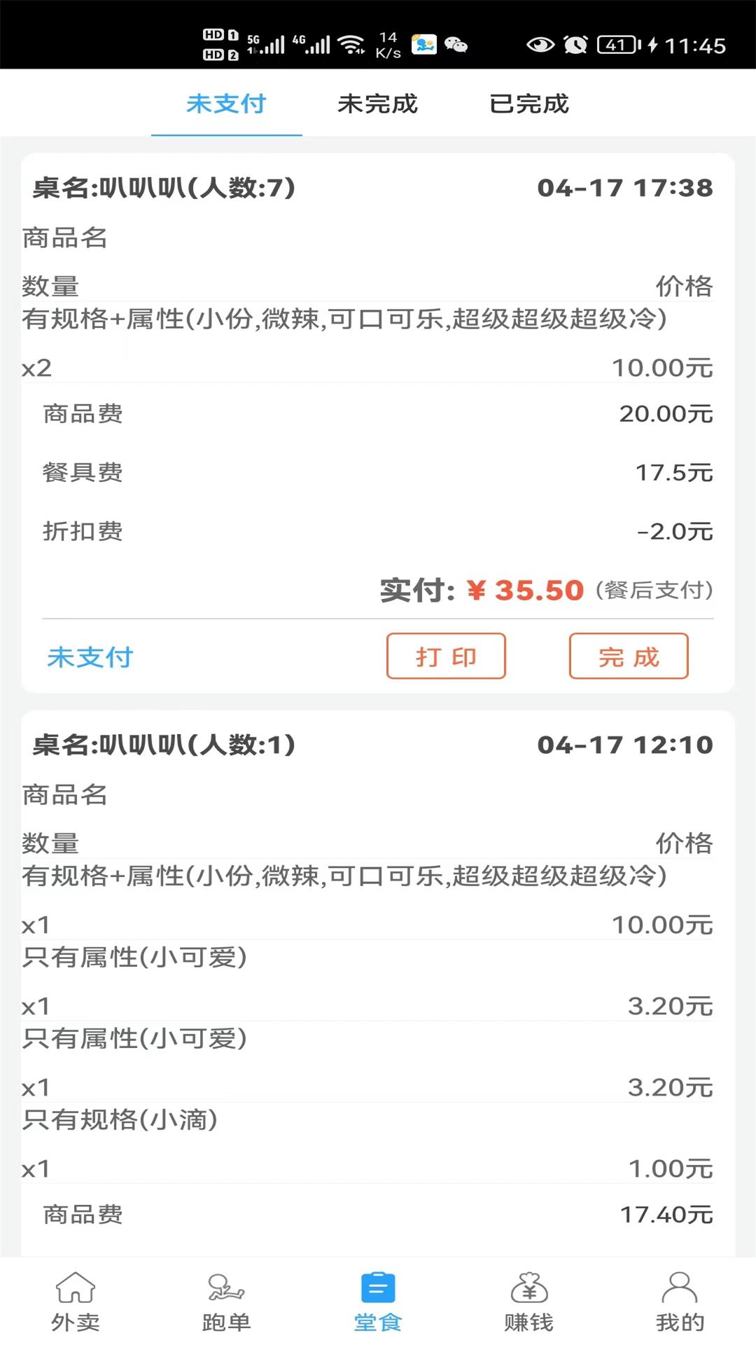 爱跑腿商家版app官方下载安装2022 v6.2.6