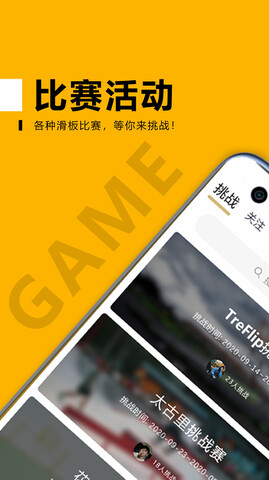 滑否app官网版
