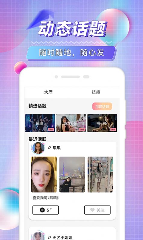 陌琦轻奢名圈交友APP最新版 v1.0.0