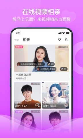 百合网app官方免费