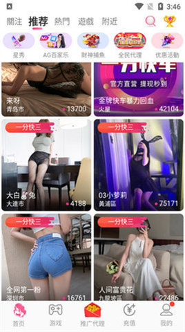 软软直播间