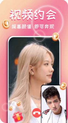 抖聊附近交友APP最新版 v1.3.0