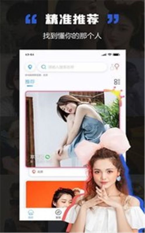 黑洞交友app客户端 v1.4.4