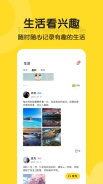 聊呀app