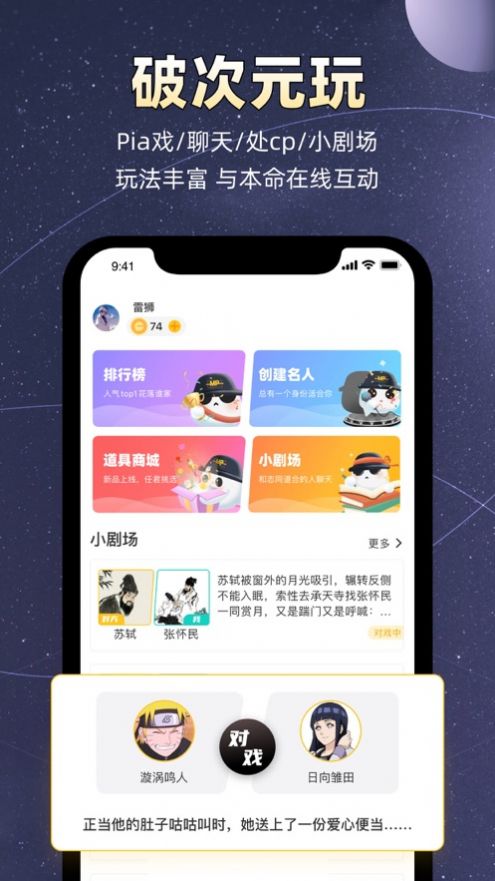 安卓小马甲软件交友下载安装 v1.0.0