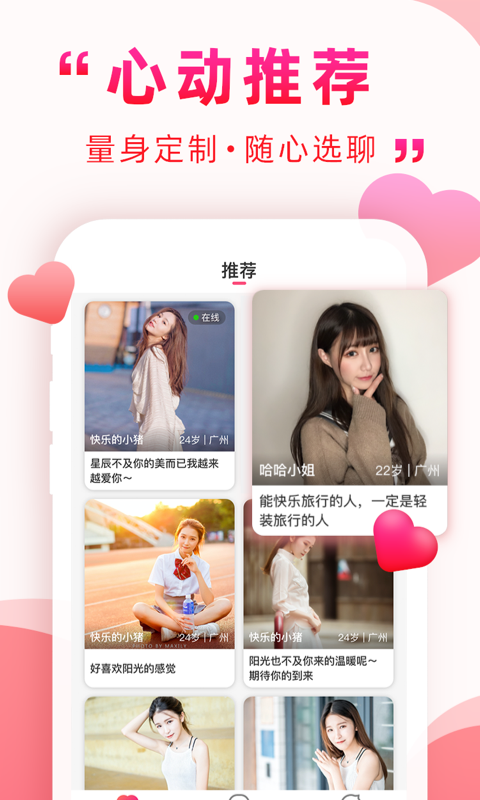 深得我心app正版官方版本 v2.1.31