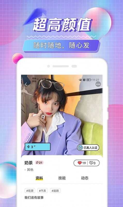 陌琦轻奢名圈交友APP最新版 v1.0.0