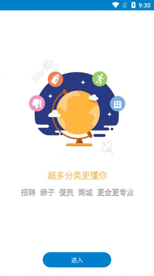 掌尚管家APP官方版 v8