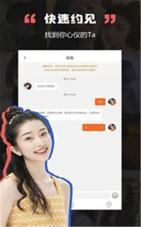 黑洞交友app客户端 v1.4.4