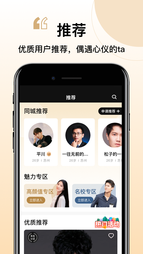 你的先生婚恋网交友软件app v3.3.0