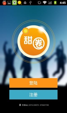 甜圈app