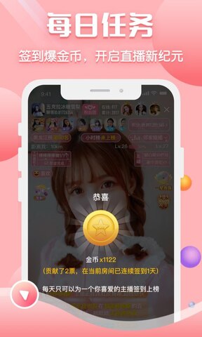 聊客直播平台