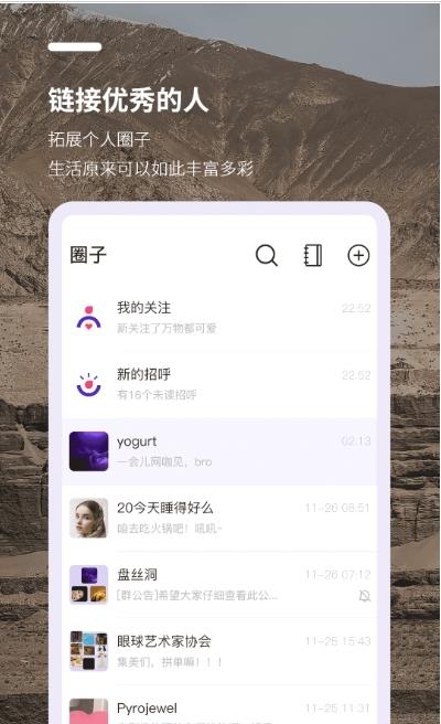裸山app最新版 v1.1.41