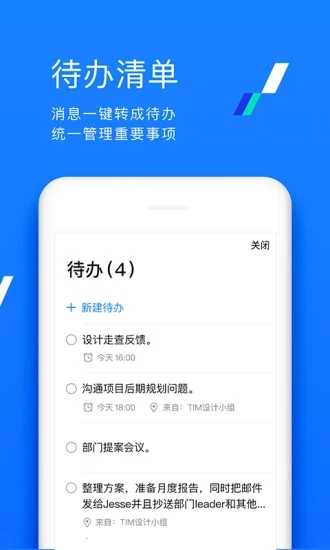 tim移动在线