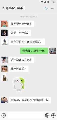 微信7.0.7(WeChat)
