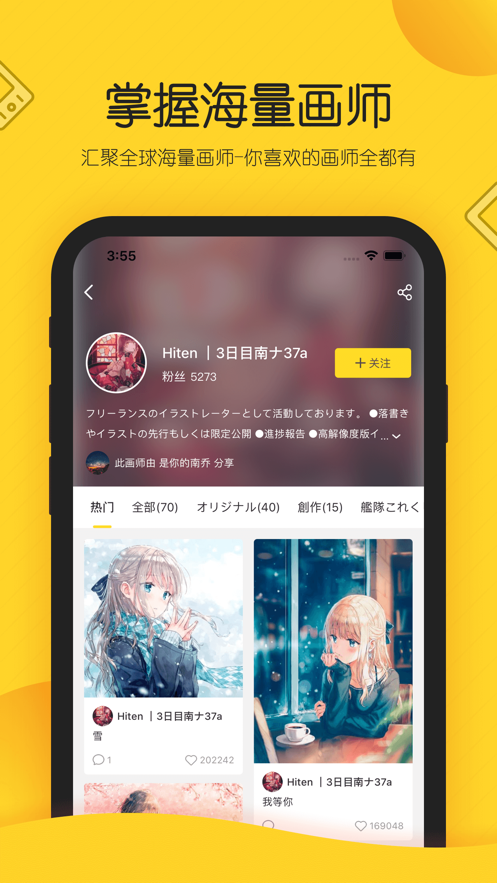 触站APP官方最新版 v1.25.3