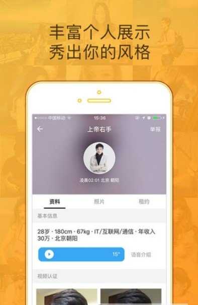 闪电租人