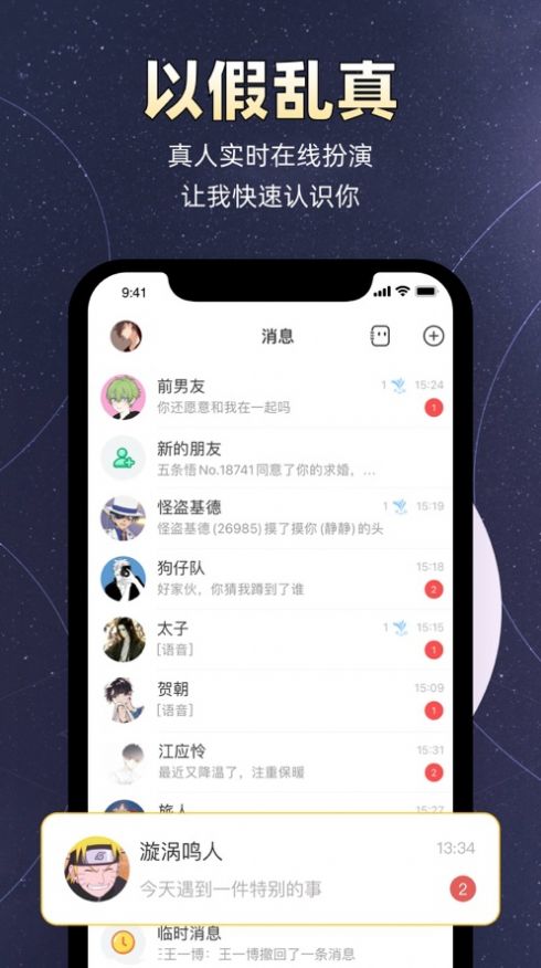 安卓小马甲软件交友下载安装 v1.0.0