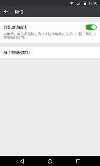 微信6.0(WeChat)