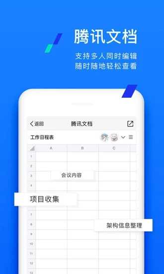 tim移动在线