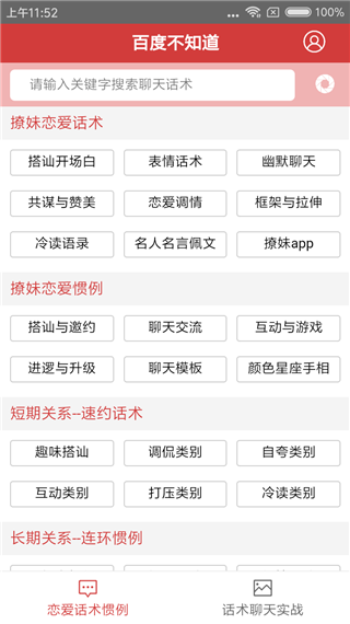 百度不知道