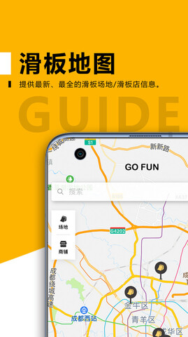 滑否app