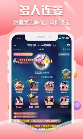 聊客app官方版