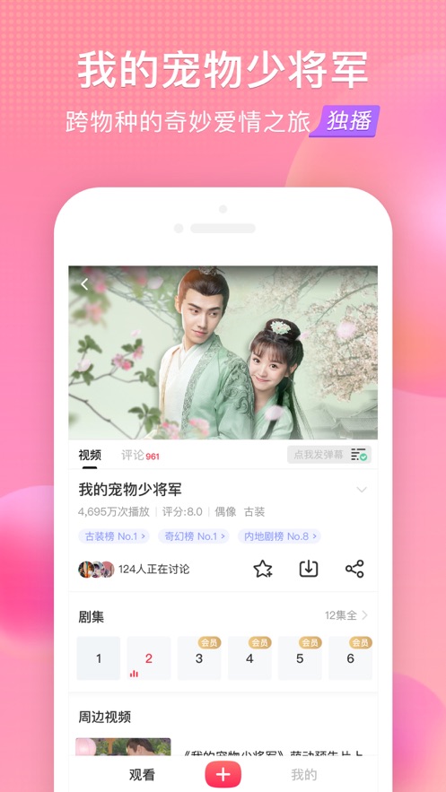 搜狐视频app免费送会员下载安装到手机 v9.7.61