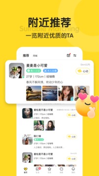 聊呀app