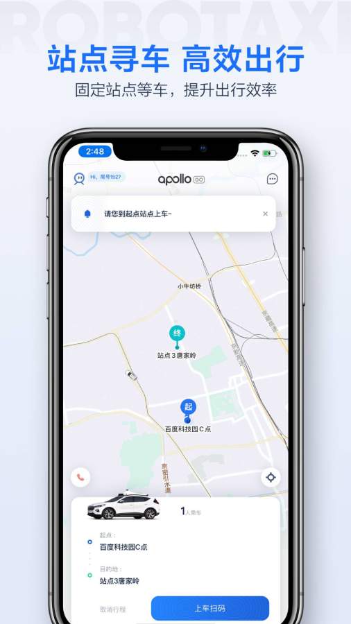 百度萝卜快跑app官方正式版 v3.5.1.0