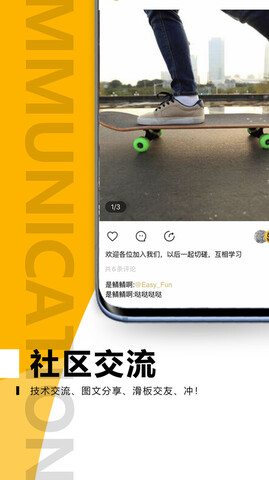 滑否app官网版
