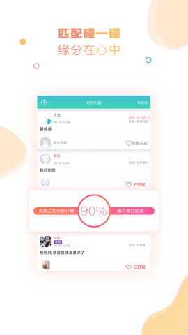 有朋漂流瓶app最新版本
