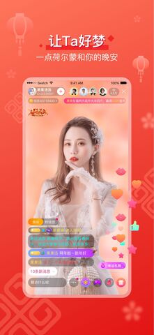 足迹直播app官网版