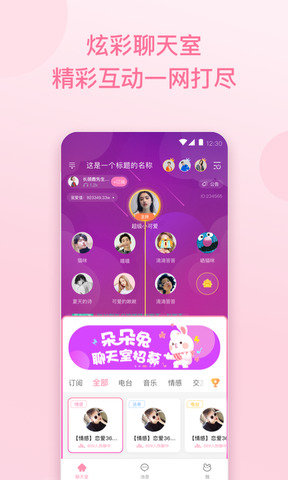 朵朵兔手机版