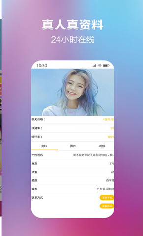 花香app聊天一对一
