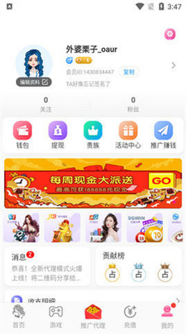 软软直播app
