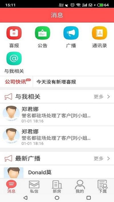 q房网二手房app官方下载手机版图片1