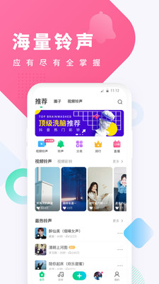 酷狗铃声下载音乐官方免费图片1