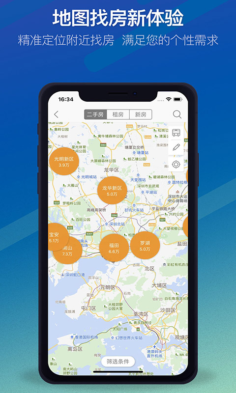 q房网二手房app官方下载手机版图片2