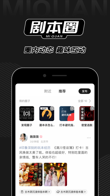 谜圈APP官方版图片1
