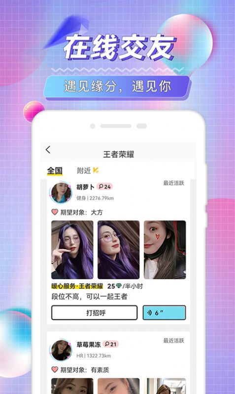 陌琦轻奢名圈交友APP最新版图片1