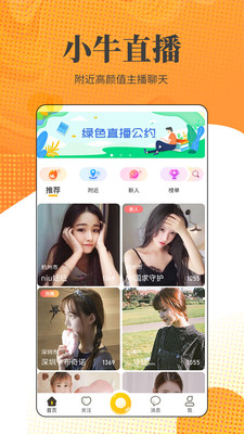 小牛直播官网版