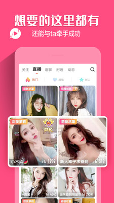 聊客直播app