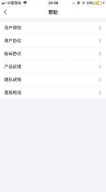 盼盼陪练app