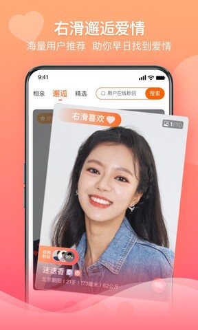 百合网婚恋app