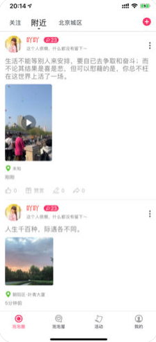 泡泡鱼社交