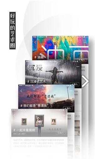 爱艺